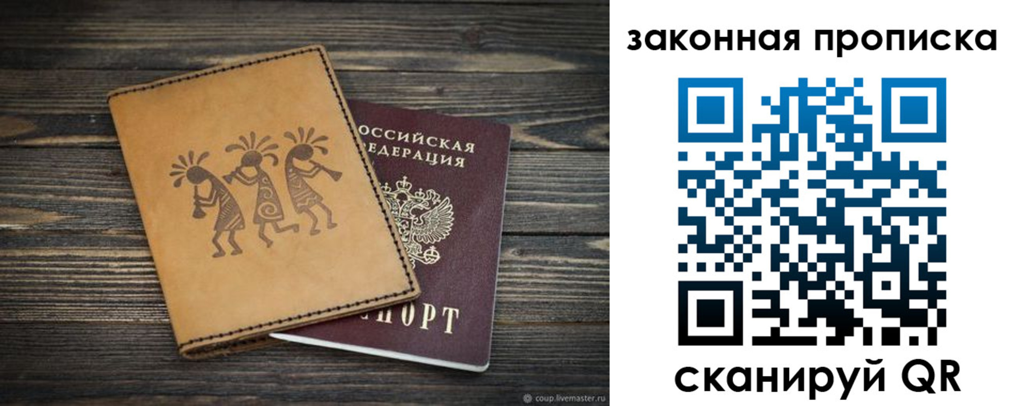 прописка для военкомата в Черняховске