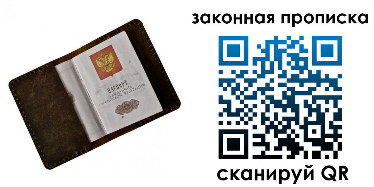 временная регистрация в Черняховске