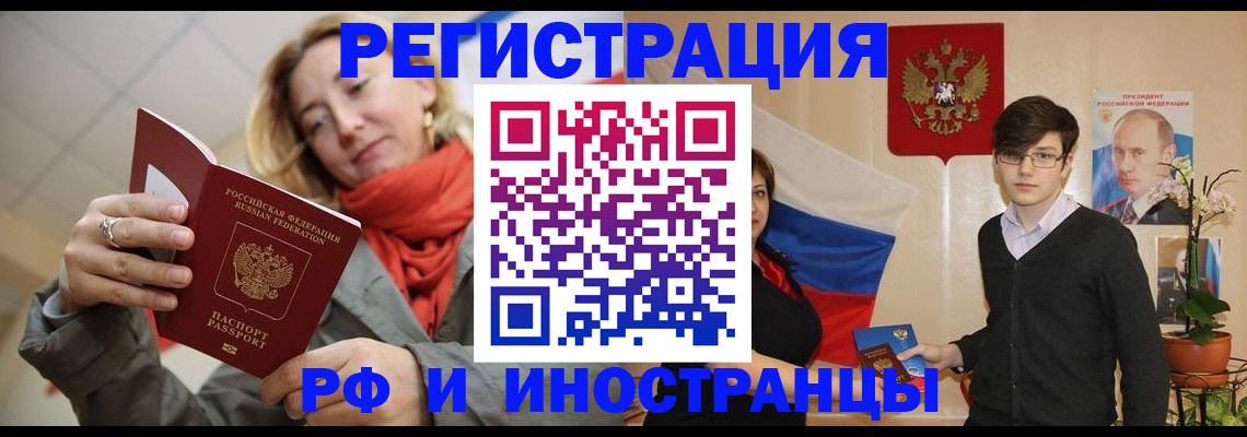 прописка ребенка в Черняховске