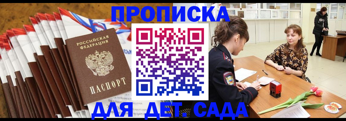 временная регистрация недорого в Черняховске