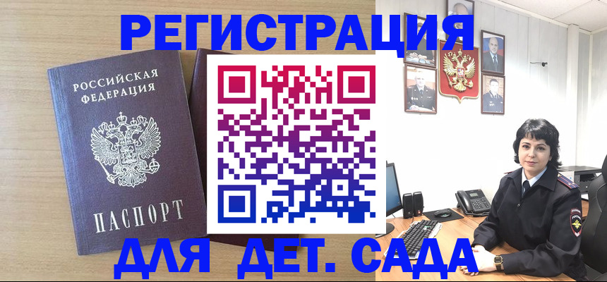 временная регистрация недорого в Черняховске